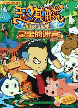 2009年国产电影
