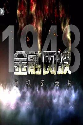 使徒行者电视剧高清在线观看