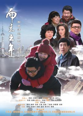 爱的旅途