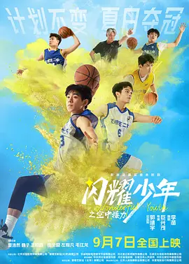 新乌龙山剿匪记演员表全部
