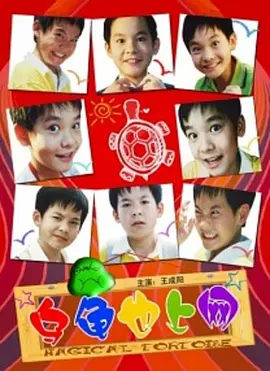 风犬少年的天空结局是什么