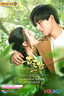 琉璃电视剧全集1 59集
