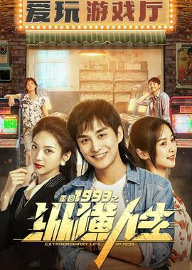 就算是爸爸也想做免费完整版