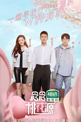 中央禁止密宗