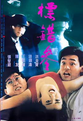 四大名捕之入梦妖灵