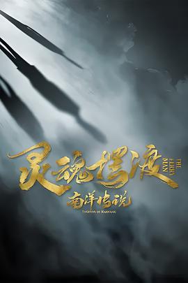 泰剧我亲爱的小冤家2021