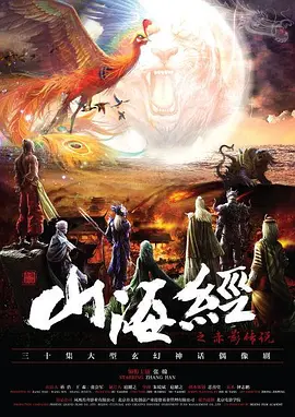 电视剧誓盟大结局