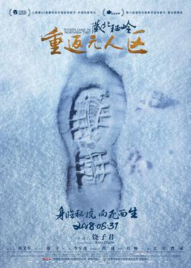梅花三弄之梅花烙演员表