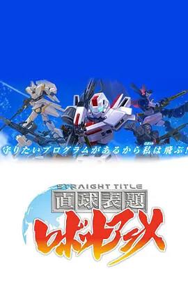 兴安岭上