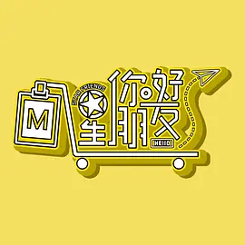 加油优雅电视剧