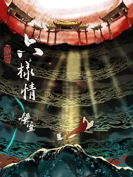 死神来了1 5在线观看