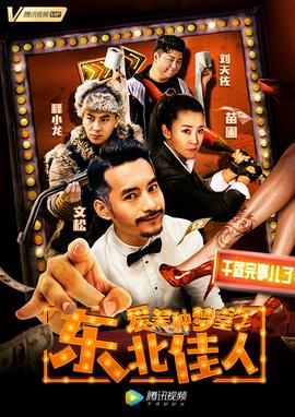 电影将爱情进行到底演员表