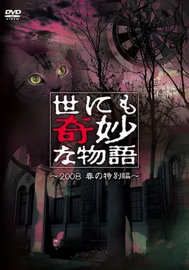 恋爱真美剧情分集介绍