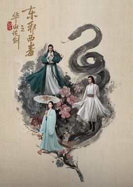 玉蒲团 荷花仙子视频