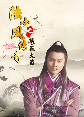 无颜之月第一夜