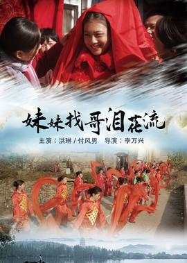 舒克与桃花电视剧在线观看