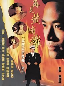 王牌特工特工学院免费观看
