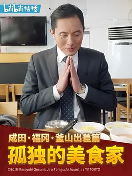 速度与激情七720