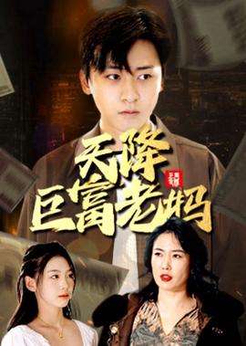 街头之王2008豆瓣