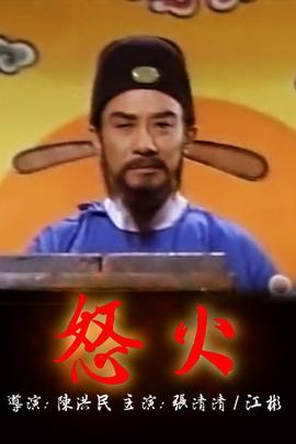 锋速战警旧版