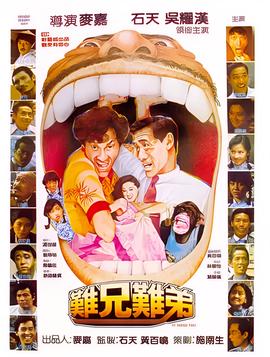澳门风云2电影高清在线观看