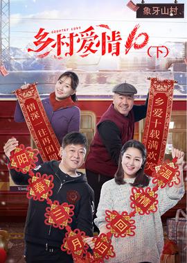 北京青年最后一集