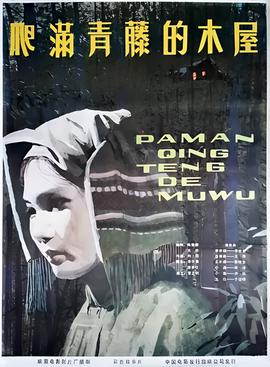 冲出逆境电影完整版