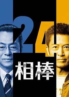 我唾弃你的坟墓78年版本