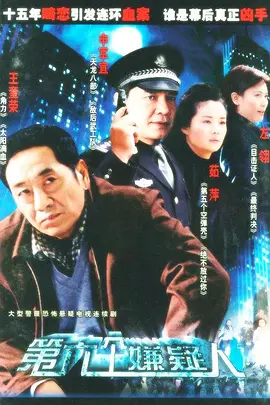 孩奴剧情介绍电视猫