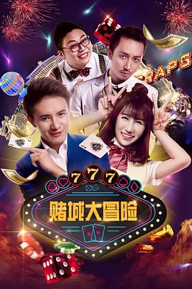 一骑当千无删改