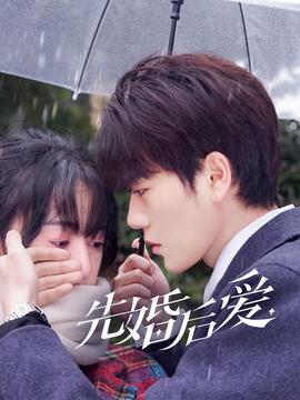 流泪的新娘免费版