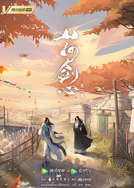 移山倒海樊梨花