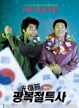 寒战2国语版