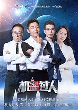 绝密者电视剧完整版