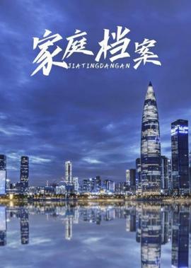南斗官三斗北少爷粤语