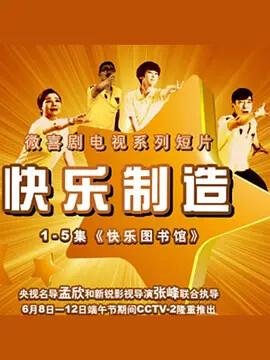 大唐嘻游记电影在线观看