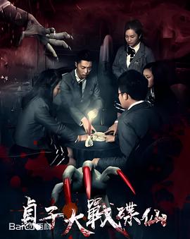 真相2013全集
