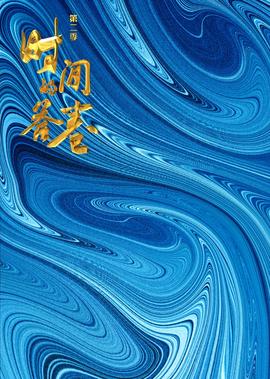 克拉恋人多少集