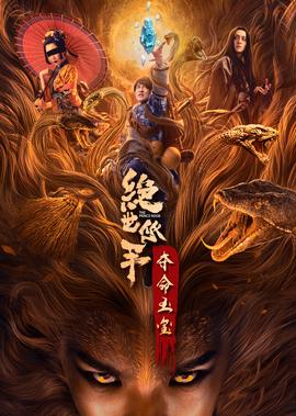 黑海霸王花在线观看