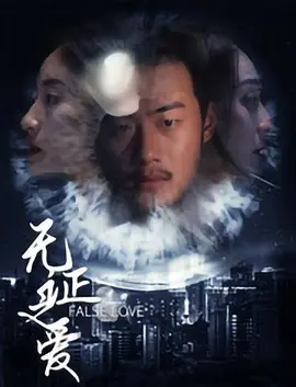 一菲用身体帮展博