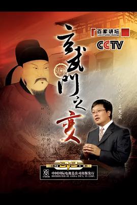 神探狄仁杰2010