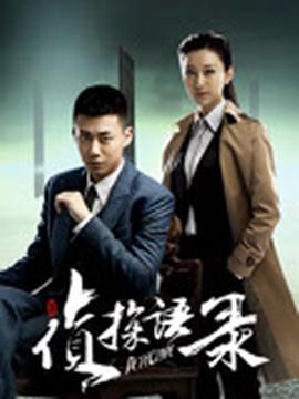 单田芳评书古今奇案