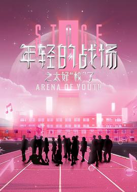 火宵之月