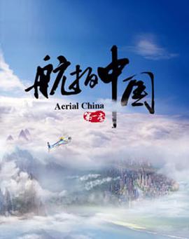 向往的生活第一季在线