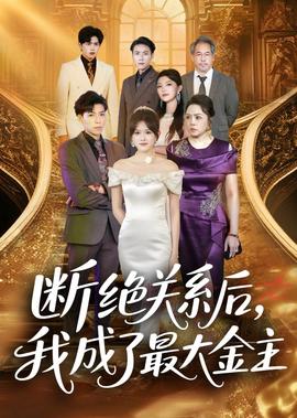 黑狐第二十四集