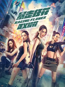 再见前任3歌曲