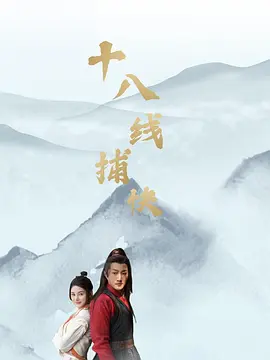 苗翠花关咏荷版