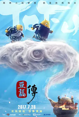 辛巴达历险记96版国语全集