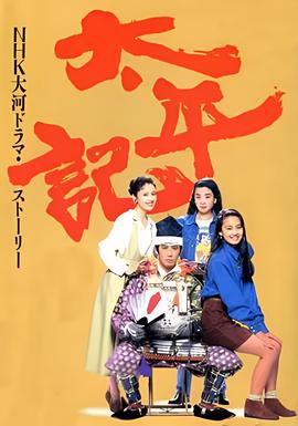 小鱼儿与花无缺港台版