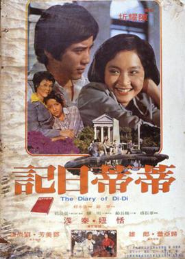 美妙旋律第三季樱花